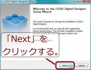LEGO Digital Designer のインストール（その３）