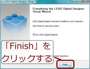 LEGO Digital Designer のインストール（その８）