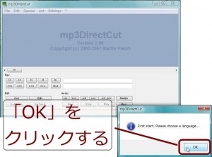 mp3DirectCut の日本語化（その３）