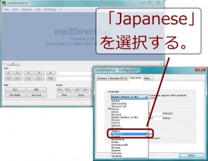 mp3DirectCut の日本語化（その４）