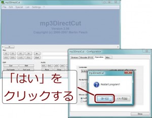 mp3DirectCut の日本語化（その５）
