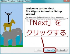 Pivot Stickfigure Animator インストール（その１）