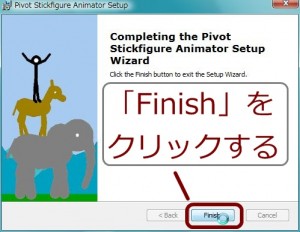 Pivot Stickfigure Animator インストール（その４）