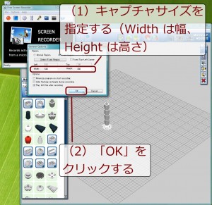 スクリーンキャプチャ（その４）