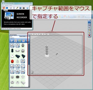 スクリーンキャプチャ（その６）