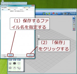 スクリーンキャプチャ（その１１）