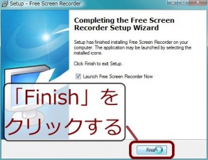 Free Screen Recorder のインストール（その７）