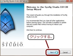 synfigstudio のインストール（その 2）