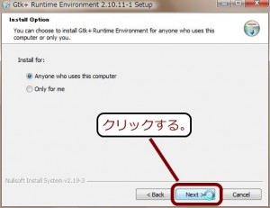 gtk-win32 のインストール（その 4）