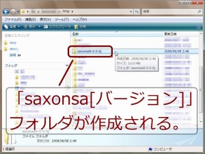 解凍後の SAXON XSLT プロセッサ