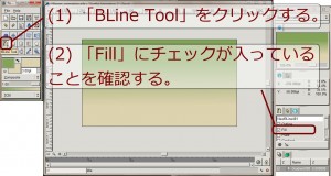 BLine Tool の選択（その 1）