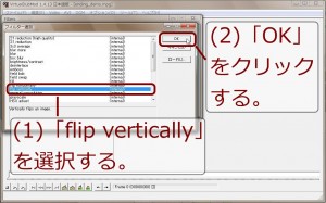 反転の指定（その 1）