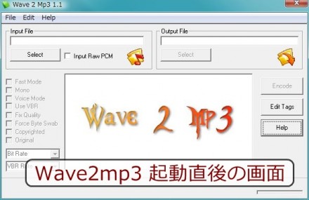 wave2mp3 起動直後の画面