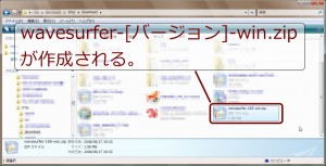 WaveSurfer ダウンロードファイル