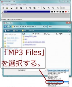 mp3 ファイルを開く（その２）
