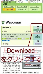 Wavosaur のダウンロード