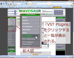 VST Plugins の紹介先